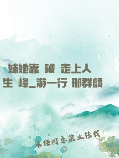 師妹她靠撿破爛走上人生巔峰
